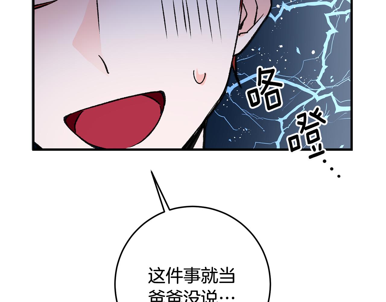 《驯养的小姐》第11话 男神看我 第45页