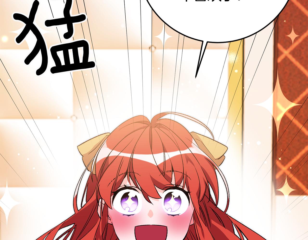 《驯养的小姐》第11话 男神看我 第48页