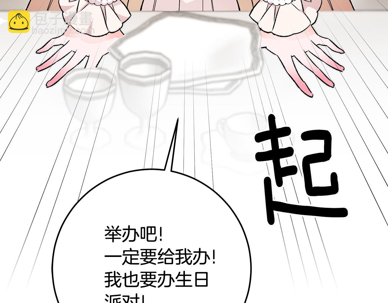 《驯养的小姐》第11话 男神看我 第50页