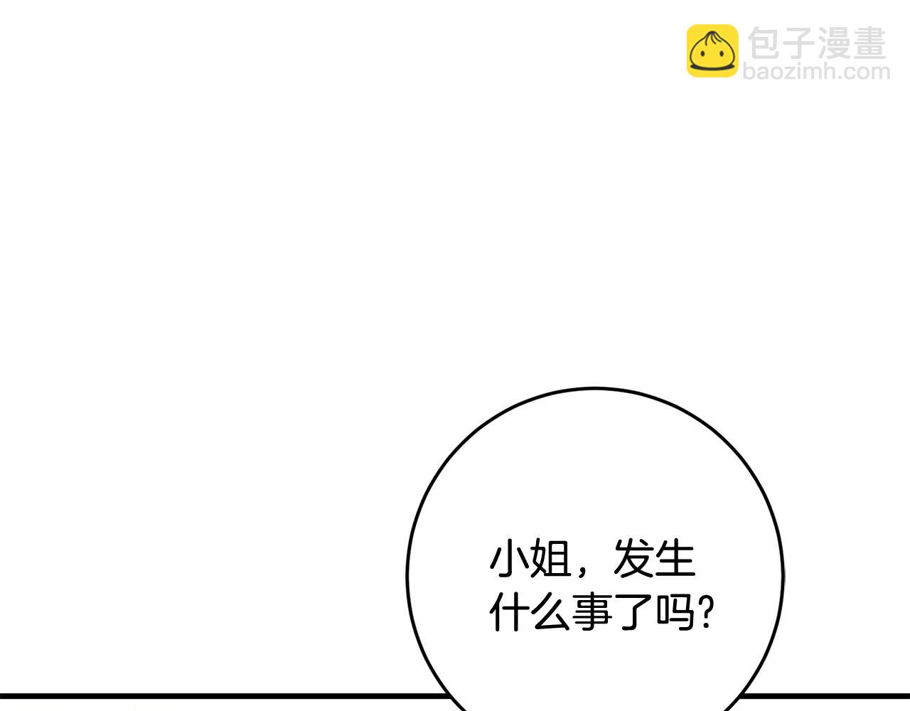 《驯养的小姐》第11话 男神看我 第7页