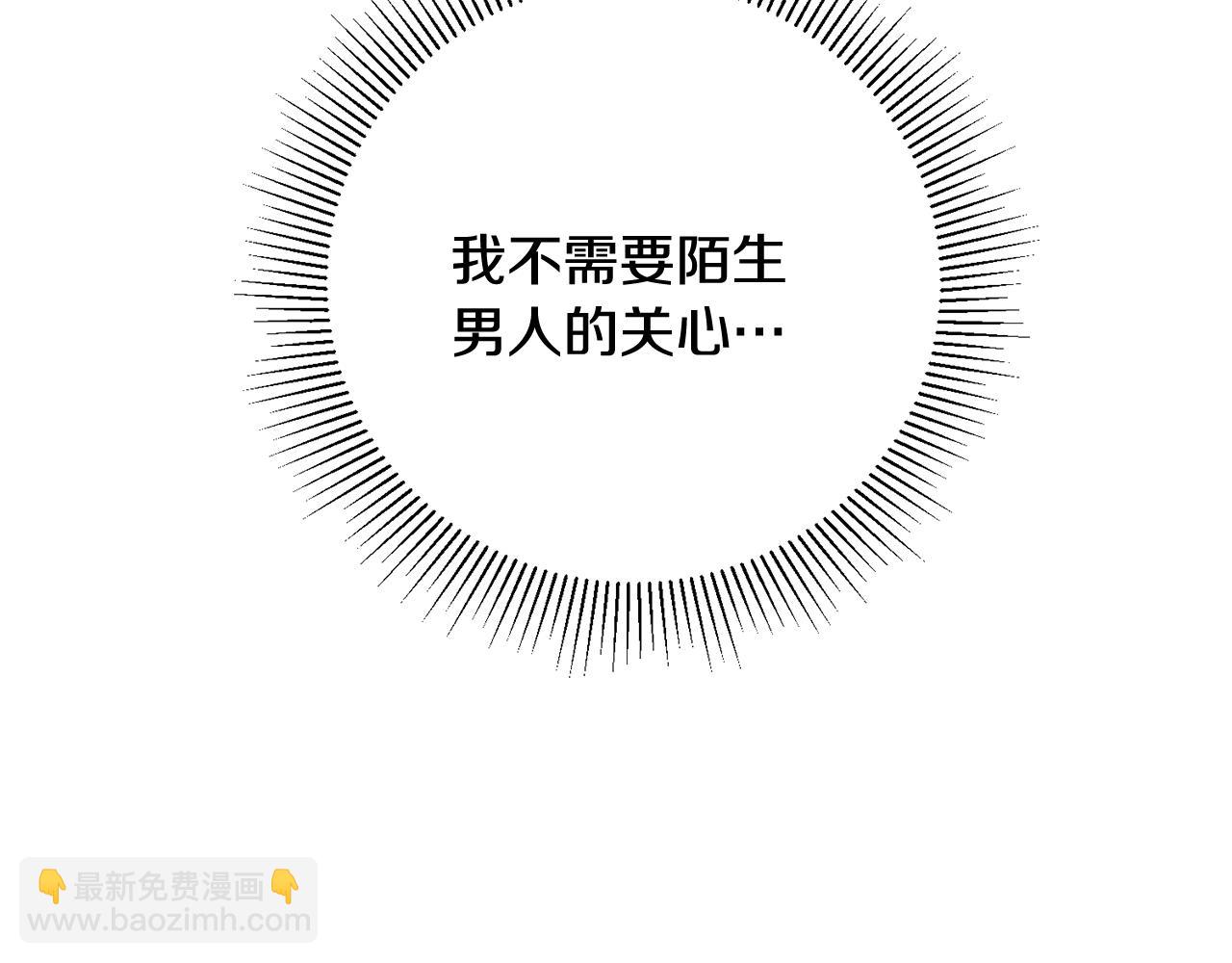 《驯养的小姐》第12话 粉丝福利 第10页