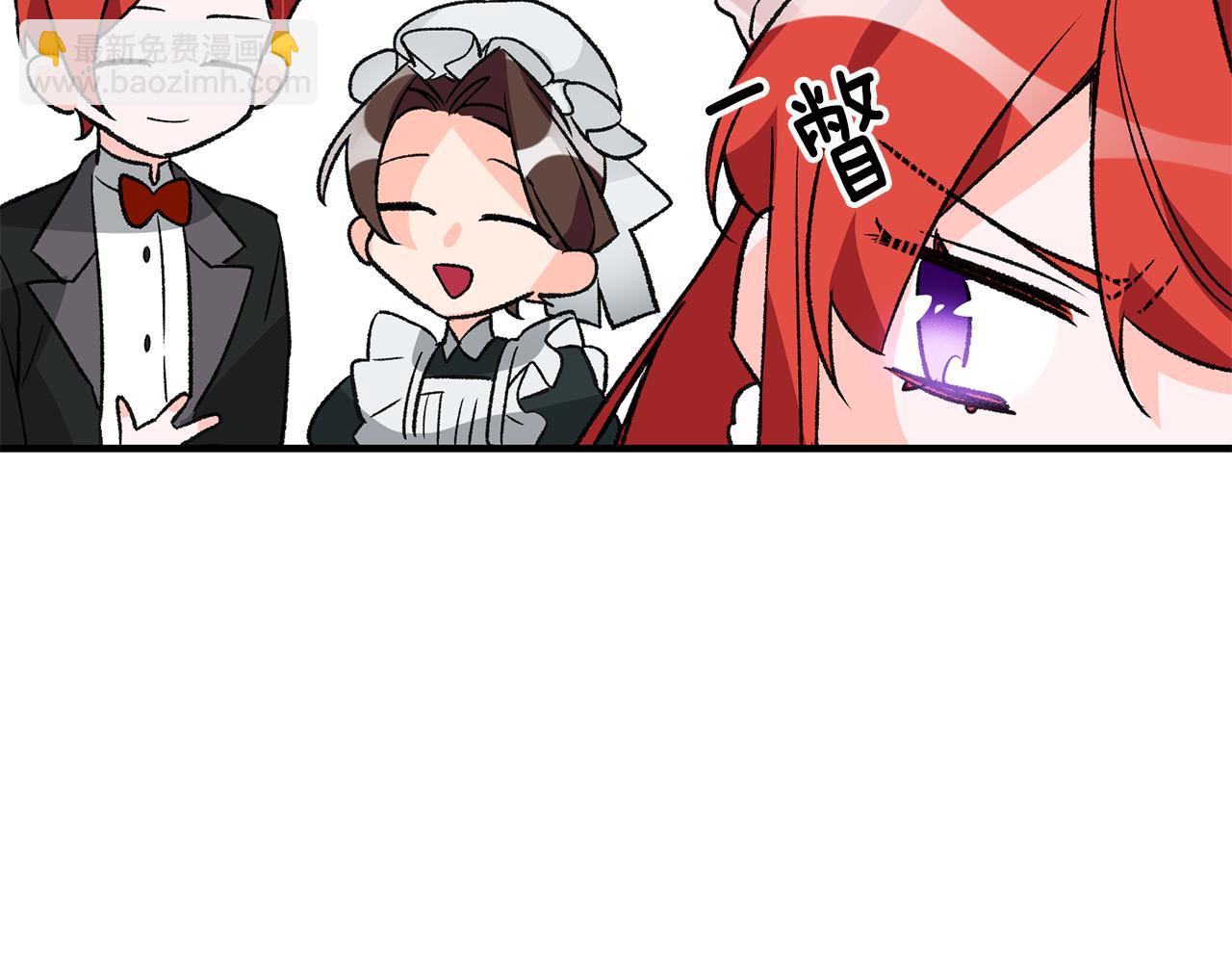 《驯养的小姐》第12话 粉丝福利 第12页