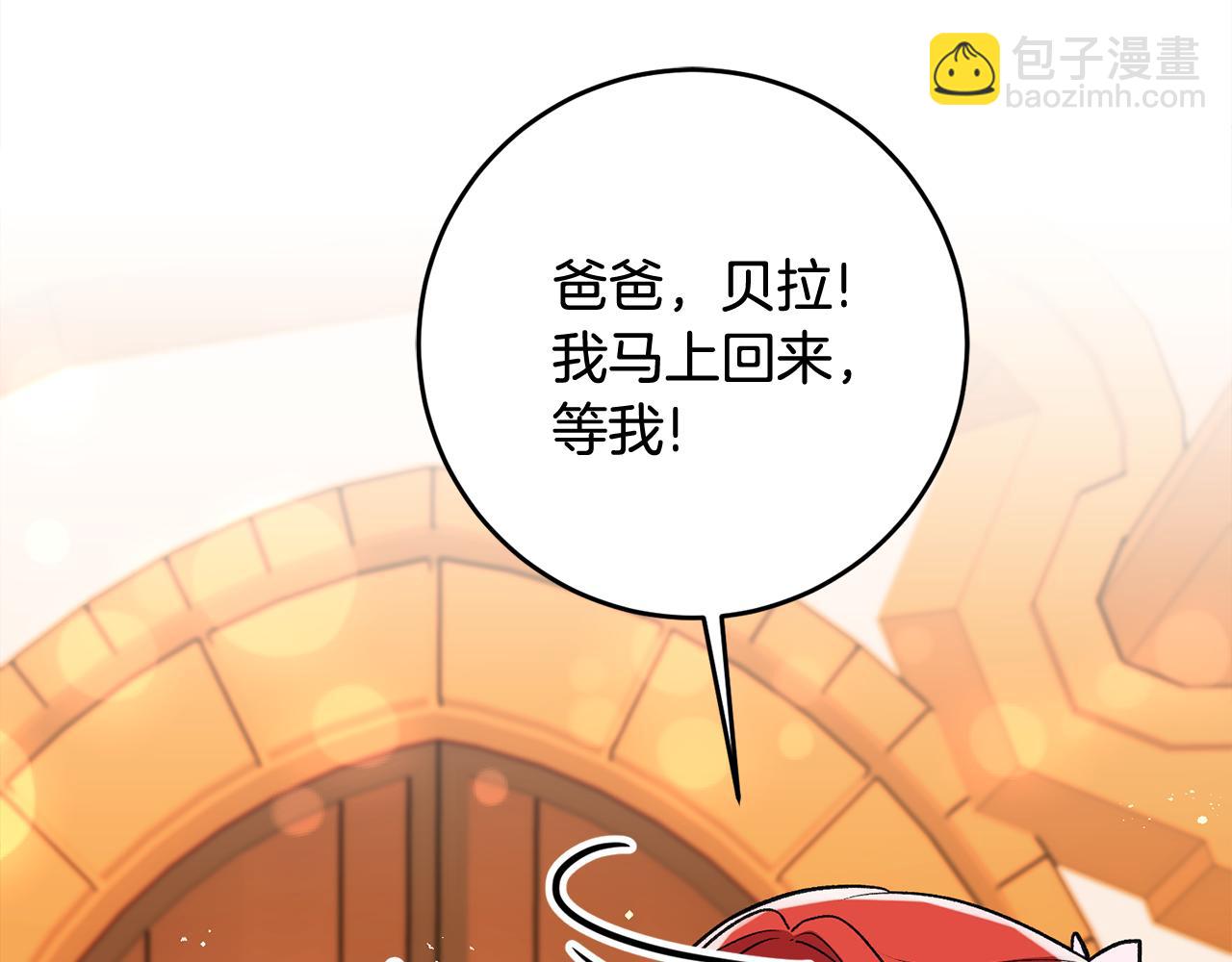 《驯养的小姐》第12话 粉丝福利 第15页