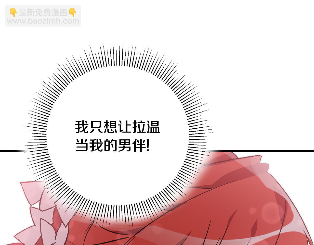 《驯养的小姐》第12话 粉丝福利 第22页