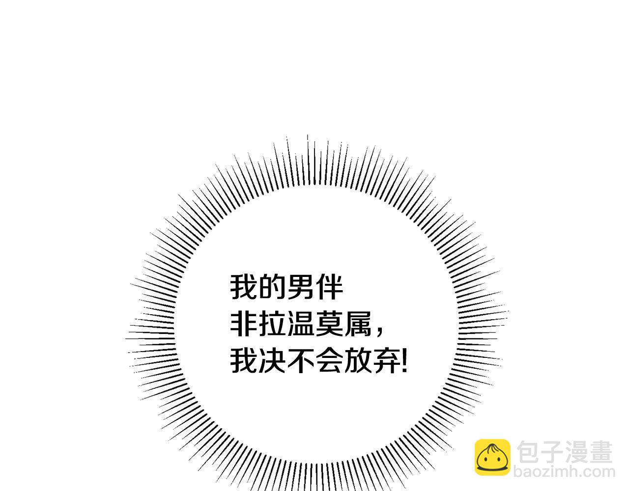 《驯养的小姐》第12话 粉丝福利 第34页