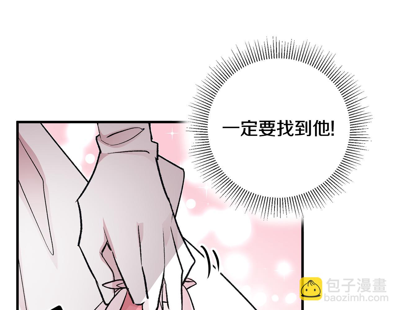 《驯养的小姐》第12话 粉丝福利 第37页