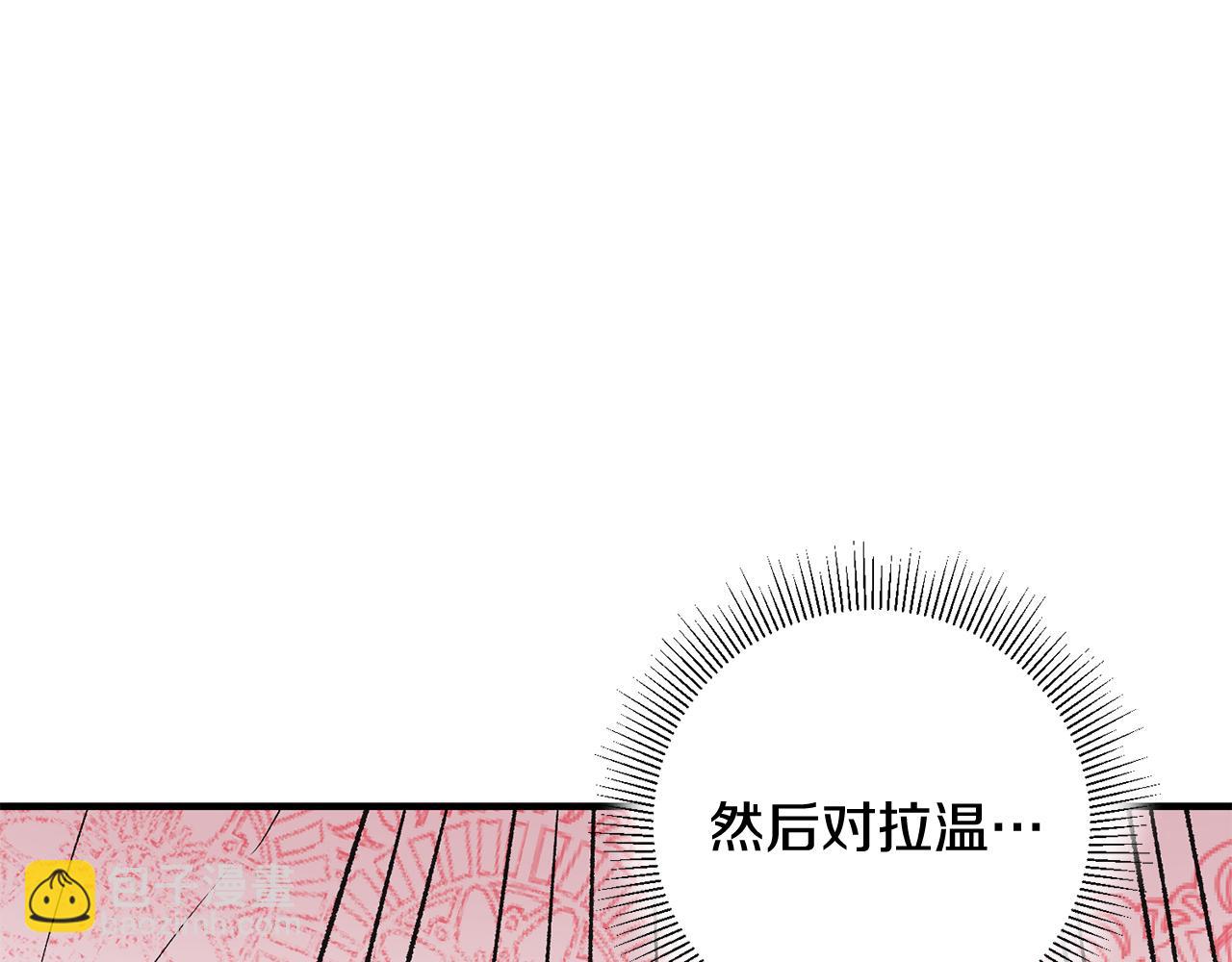 《驯养的小姐》第12话 粉丝福利 第39页