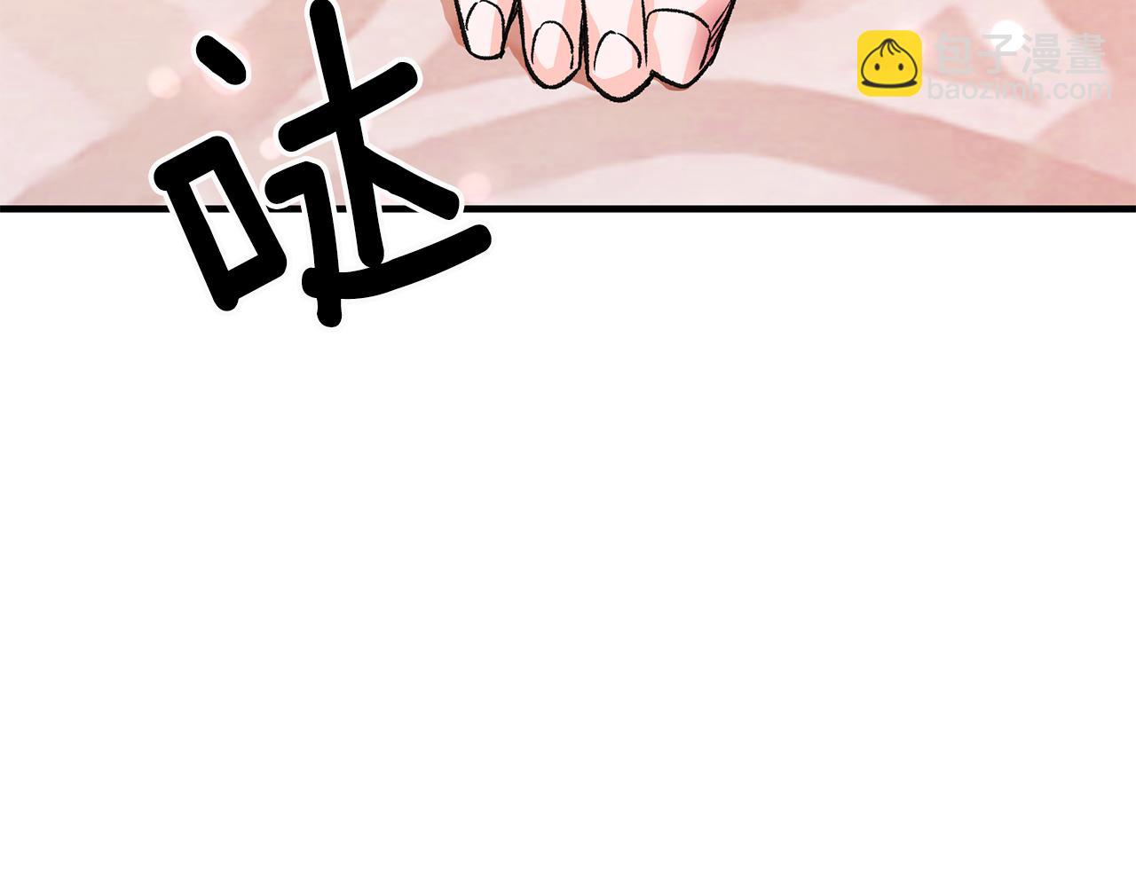 《驯养的小姐》第12话 粉丝福利 第41页