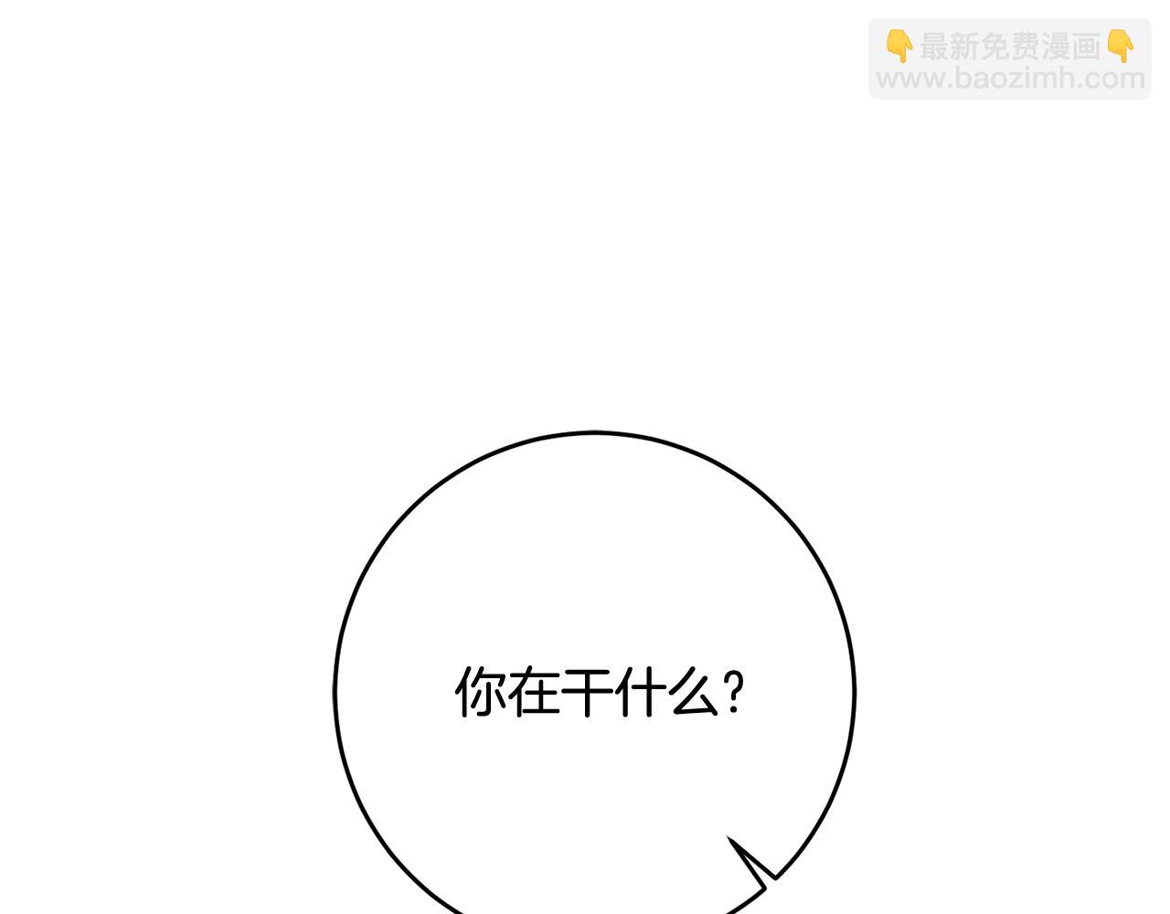 《驯养的小姐》第12话 粉丝福利 第42页