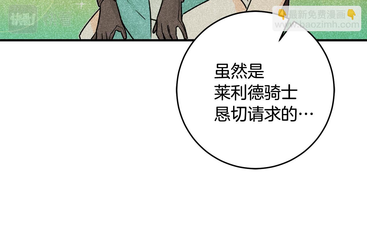《驯养的小姐》第9话 拒绝套路 第11页