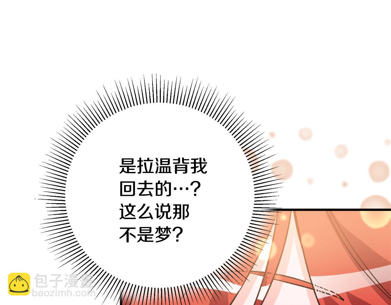 《驯养的小姐》第9话 拒绝套路 第12页