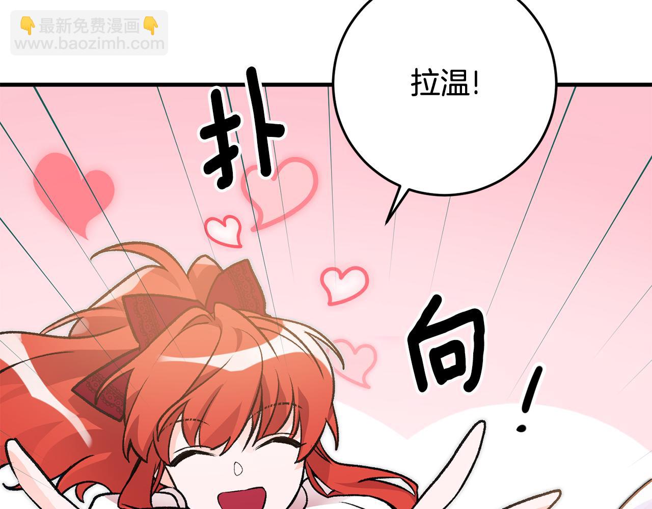 《驯养的小姐》第9话 拒绝套路 第17页