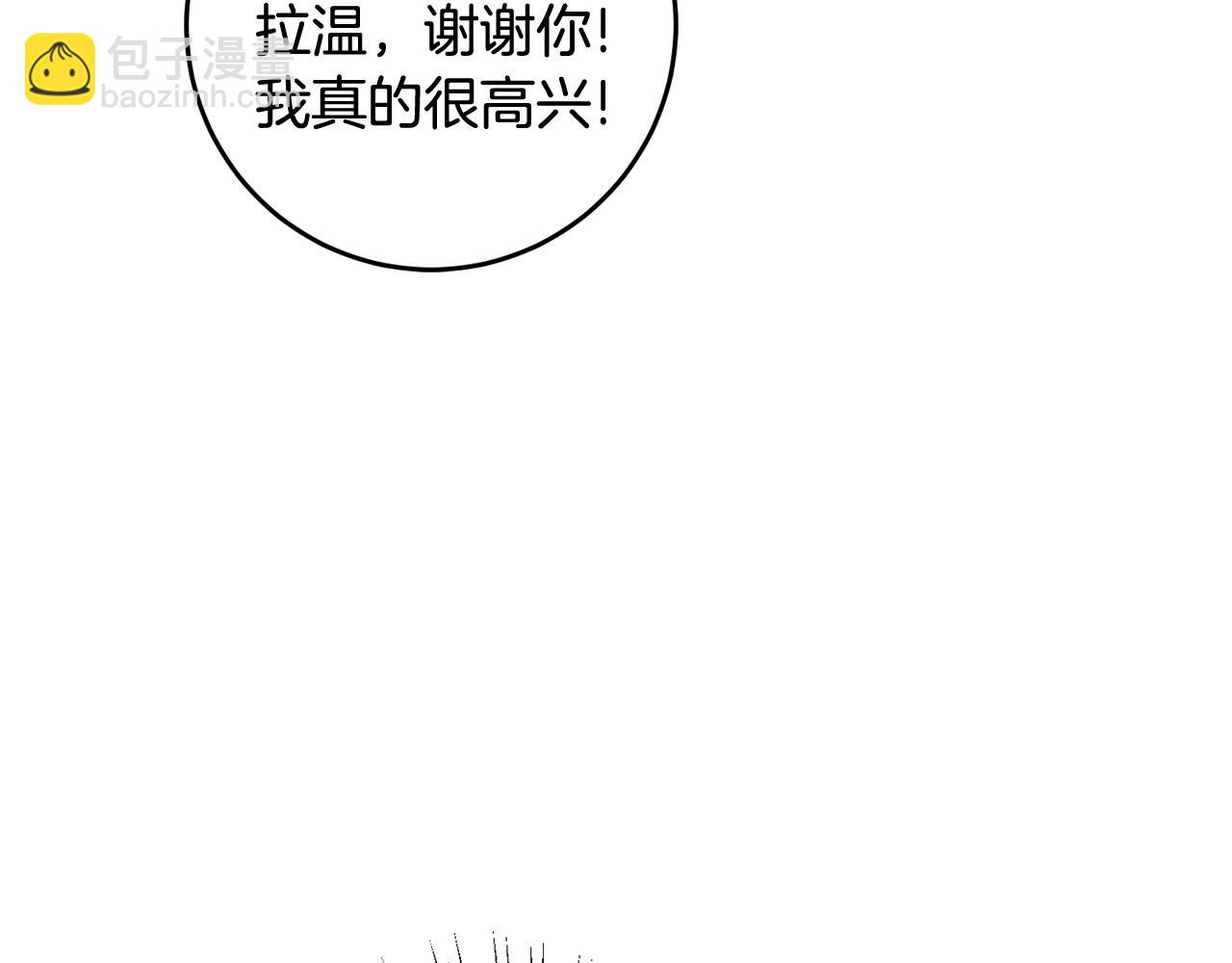 《驯养的小姐》第9话 拒绝套路 第23页