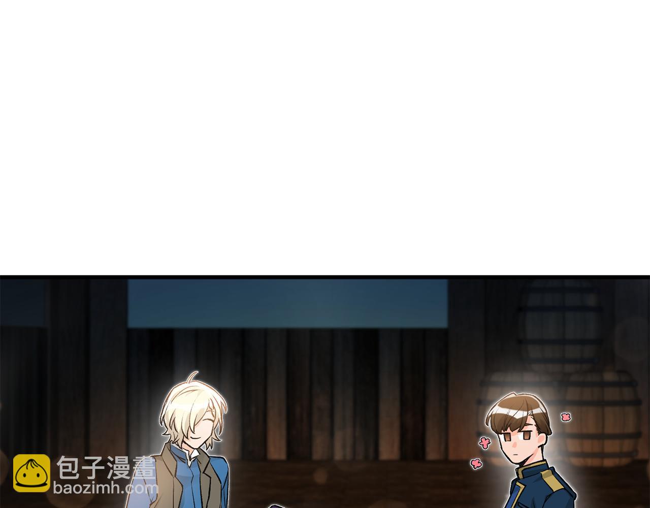 《驯养的小姐》第9话 拒绝套路 第26页