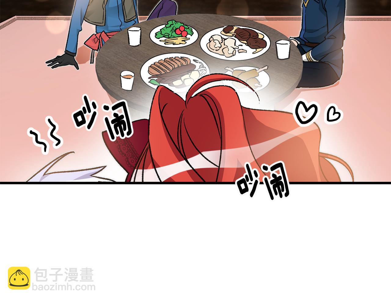 《驯养的小姐》第9话 拒绝套路 第27页