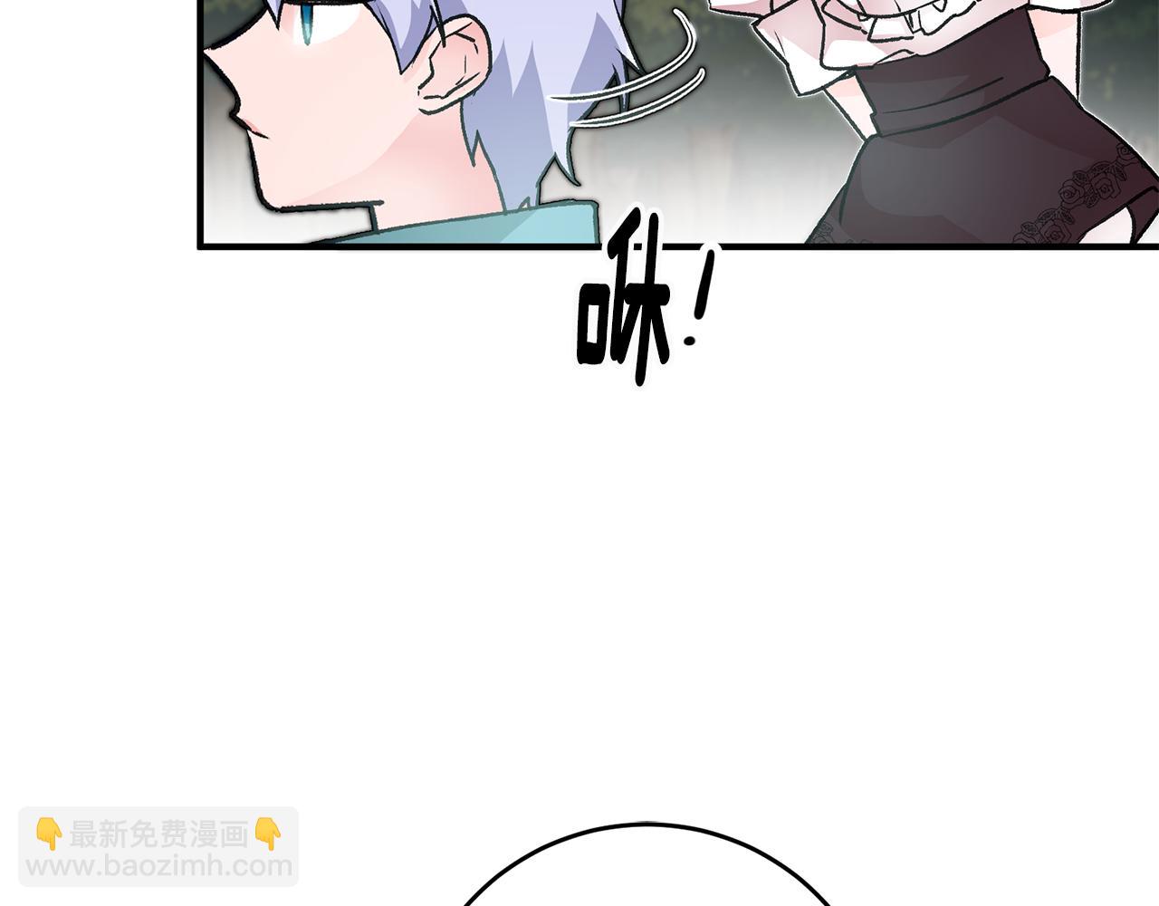 《驯养的小姐》第9话 拒绝套路 第31页