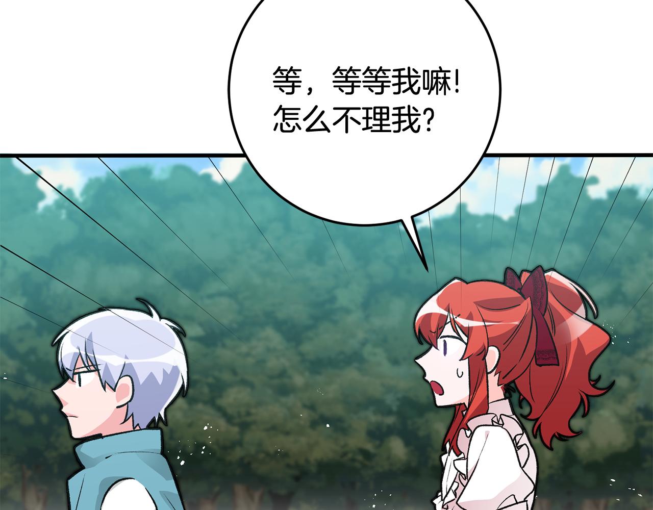 《驯养的小姐》第9话 拒绝套路 第32页