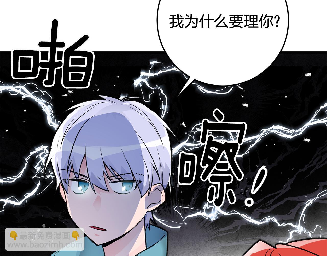 《驯养的小姐》第9话 拒绝套路 第34页