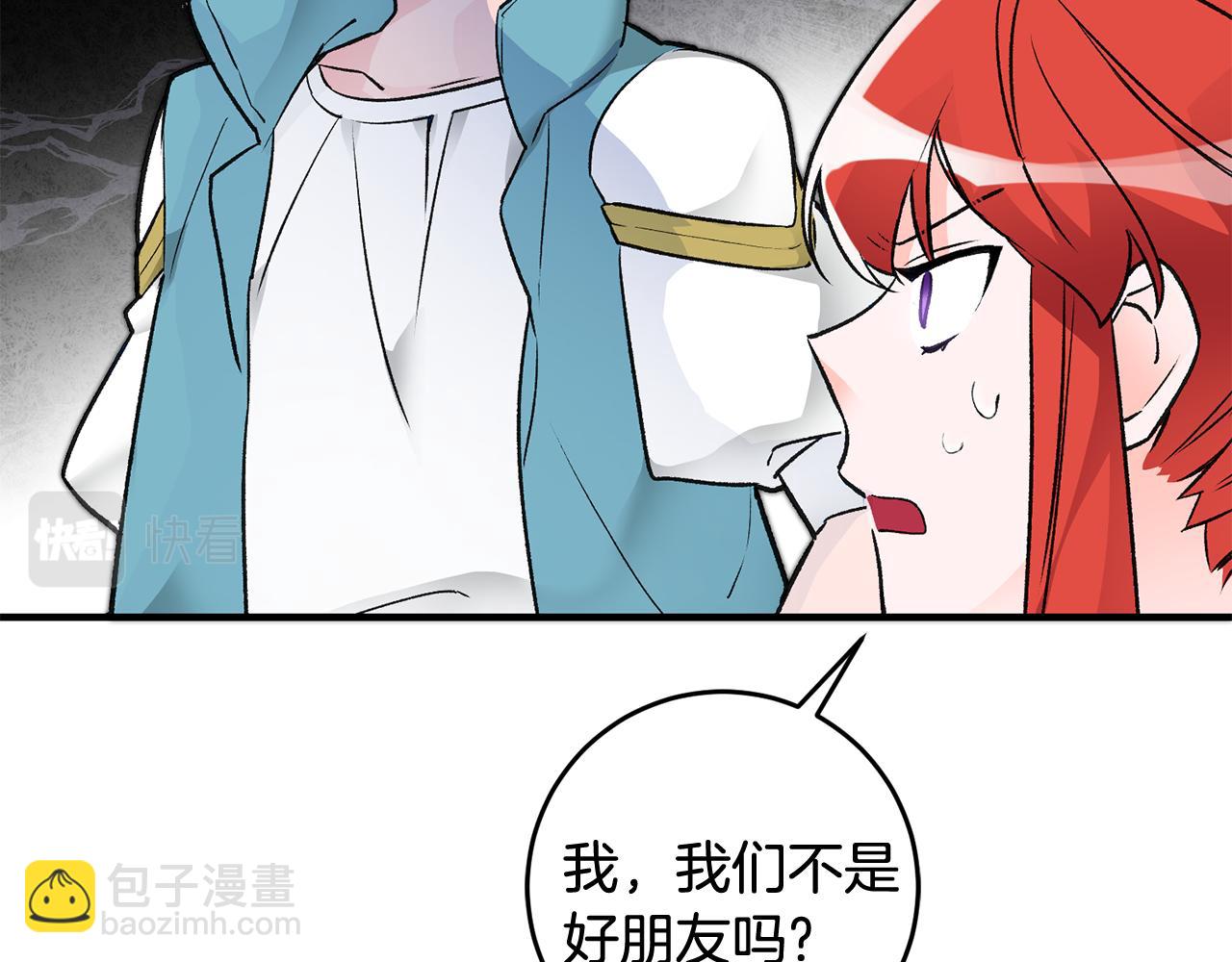 《驯养的小姐》第9话 拒绝套路 第35页