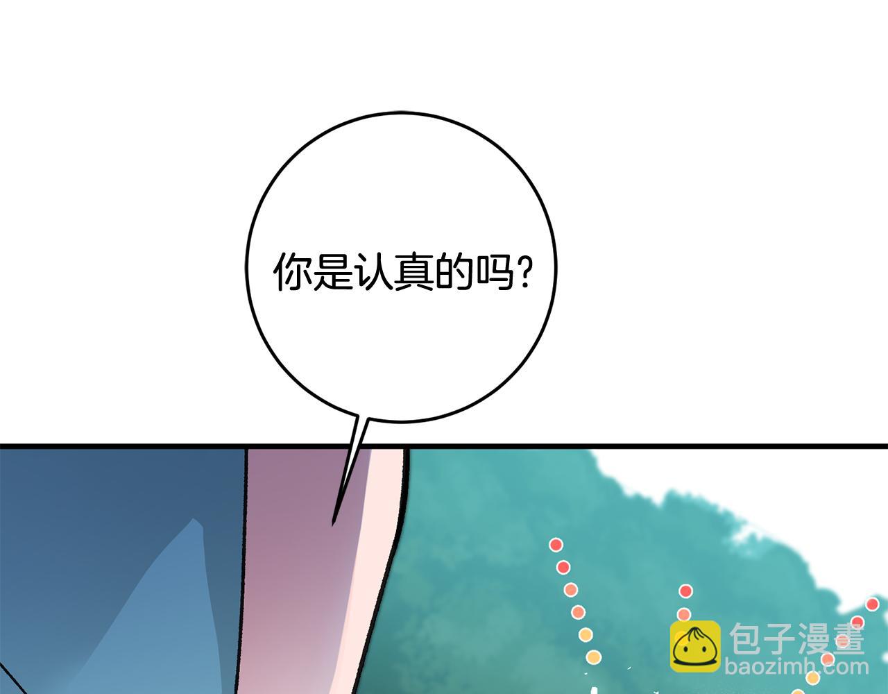 《驯养的小姐》第9话 拒绝套路 第37页