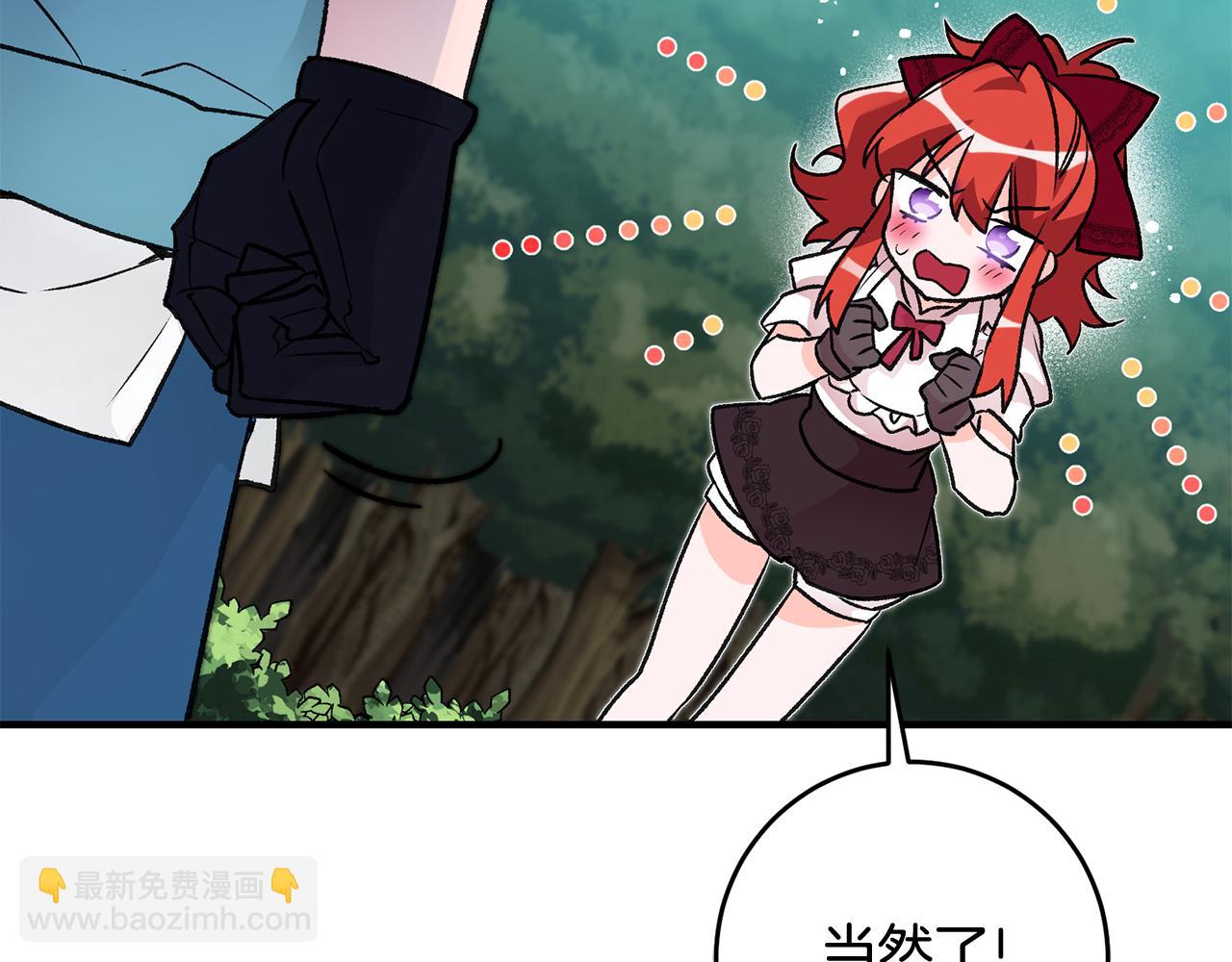 《驯养的小姐》第9话 拒绝套路 第38页