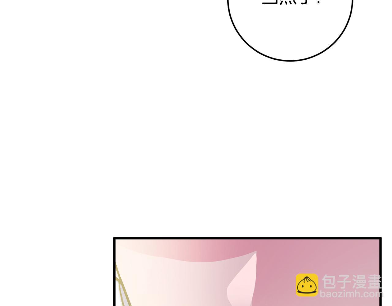 《驯养的小姐》第9话 拒绝套路 第39页