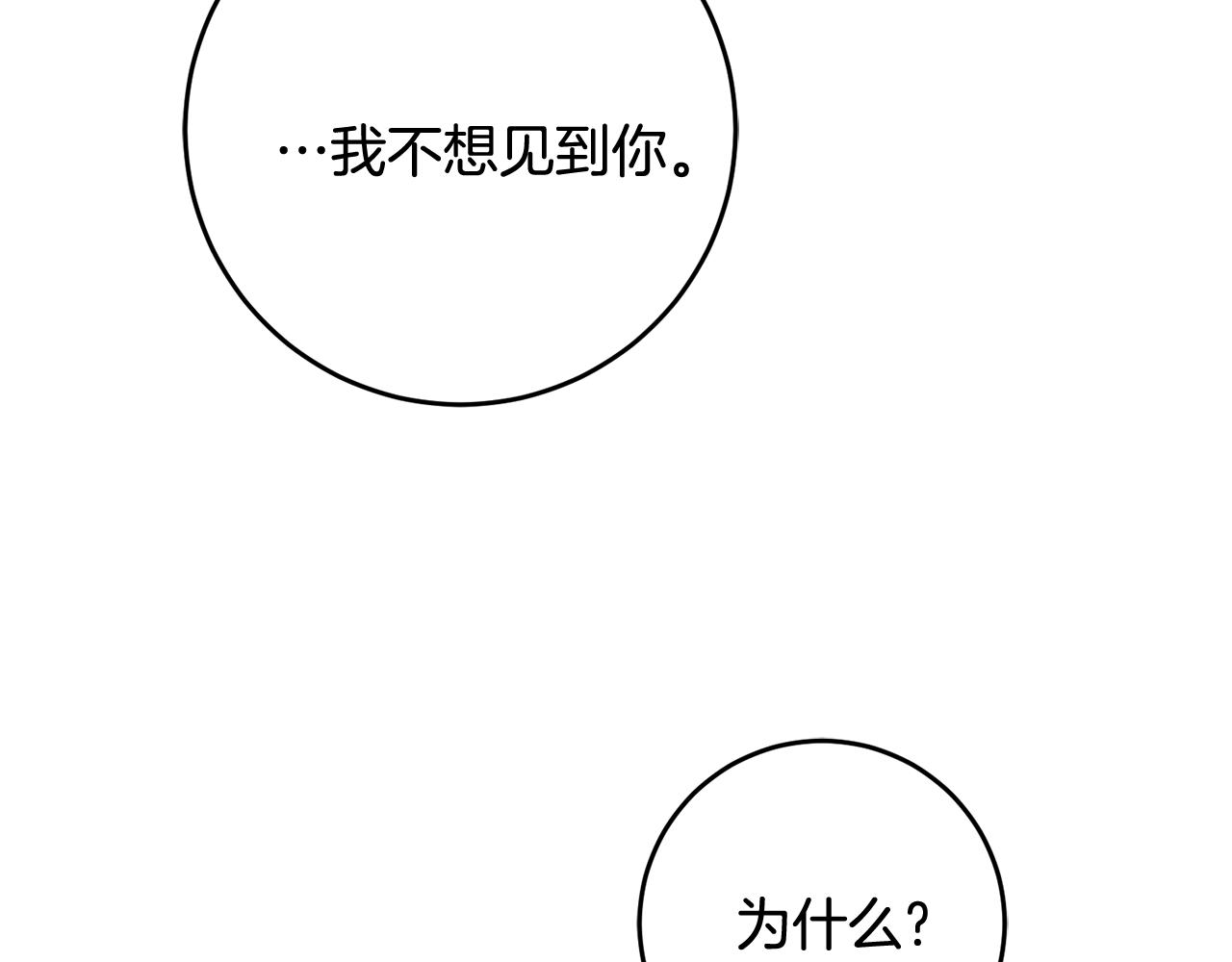 《驯养的小姐》第9话 拒绝套路 第41页