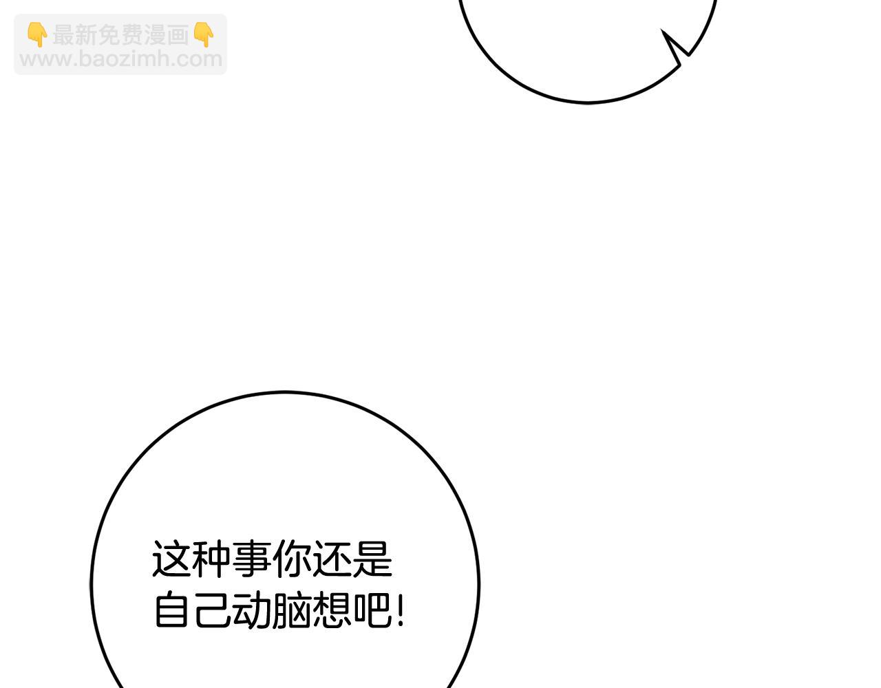 《驯养的小姐》第9话 拒绝套路 第42页