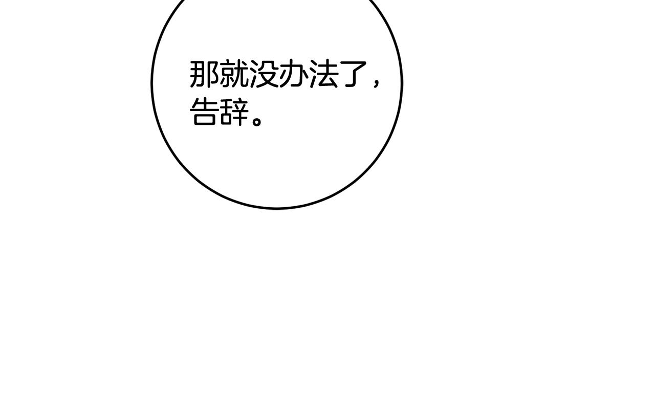 《驯养的小姐》第9话 拒绝套路 第45页