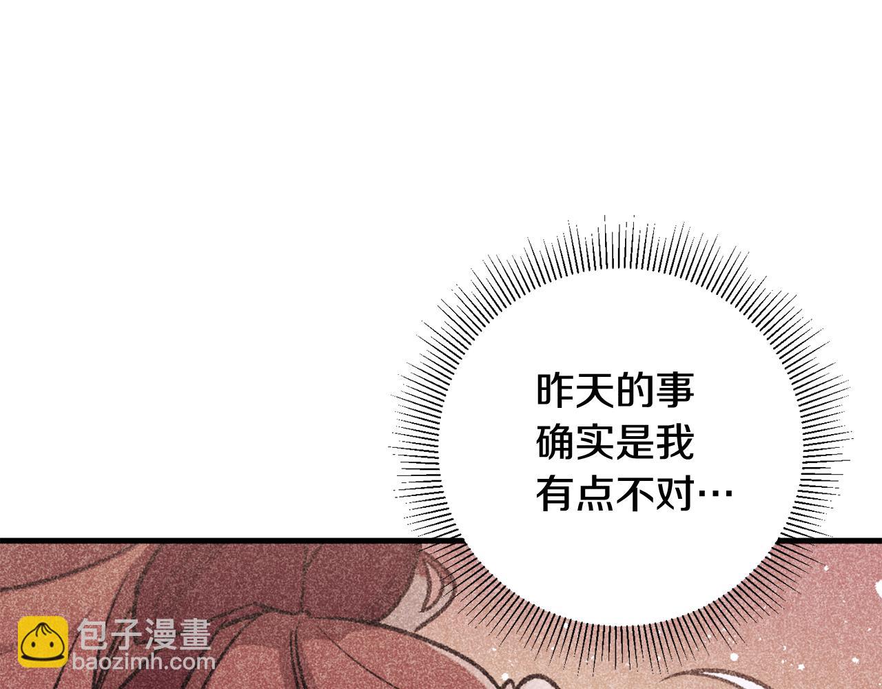 《驯养的小姐》第9话 拒绝套路 第46页