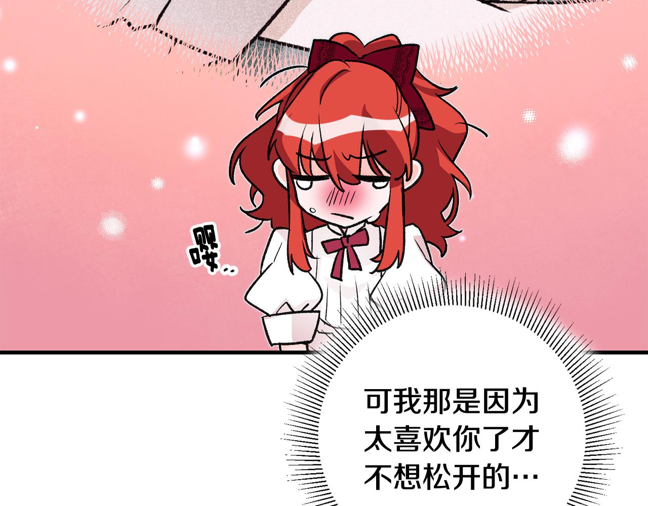 《驯养的小姐》第9话 拒绝套路 第48页