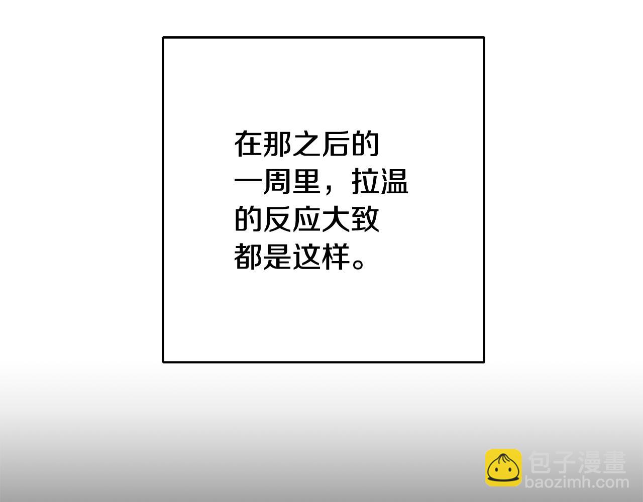 《驯养的小姐》第9话 拒绝套路 第50页