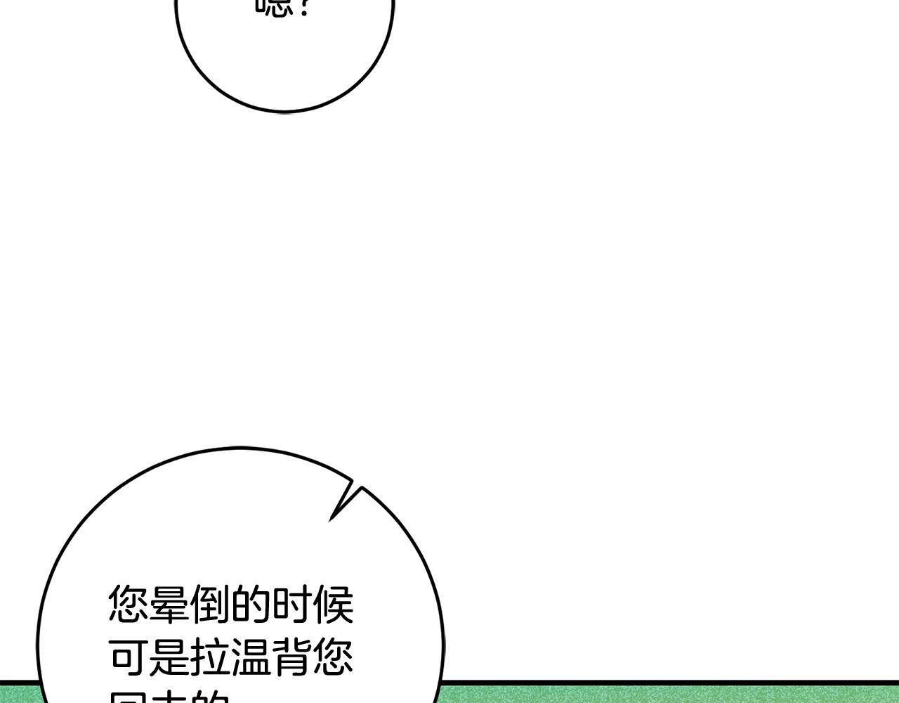 《驯养的小姐》第9话 拒绝套路 第9页
