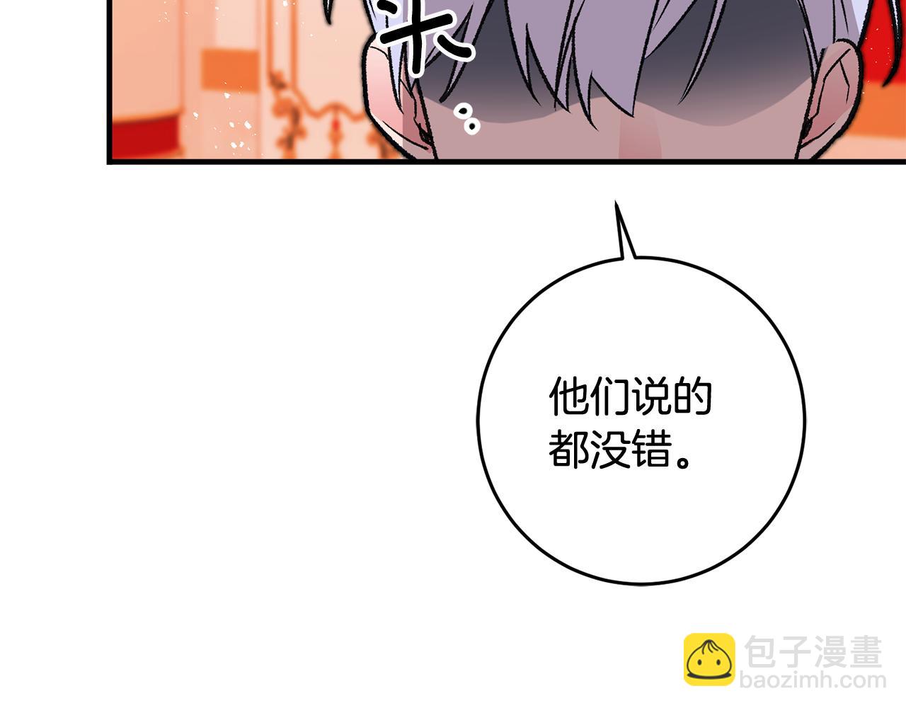 《驯养的小姐》第13话 一起过生日 第11页