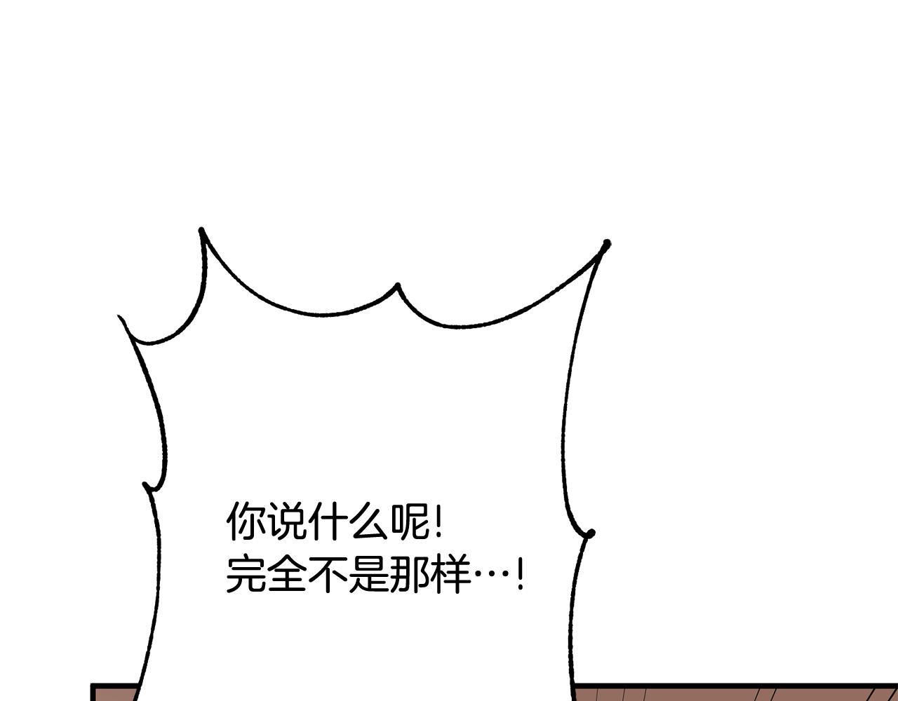 《驯养的小姐》第13话 一起过生日 第12页