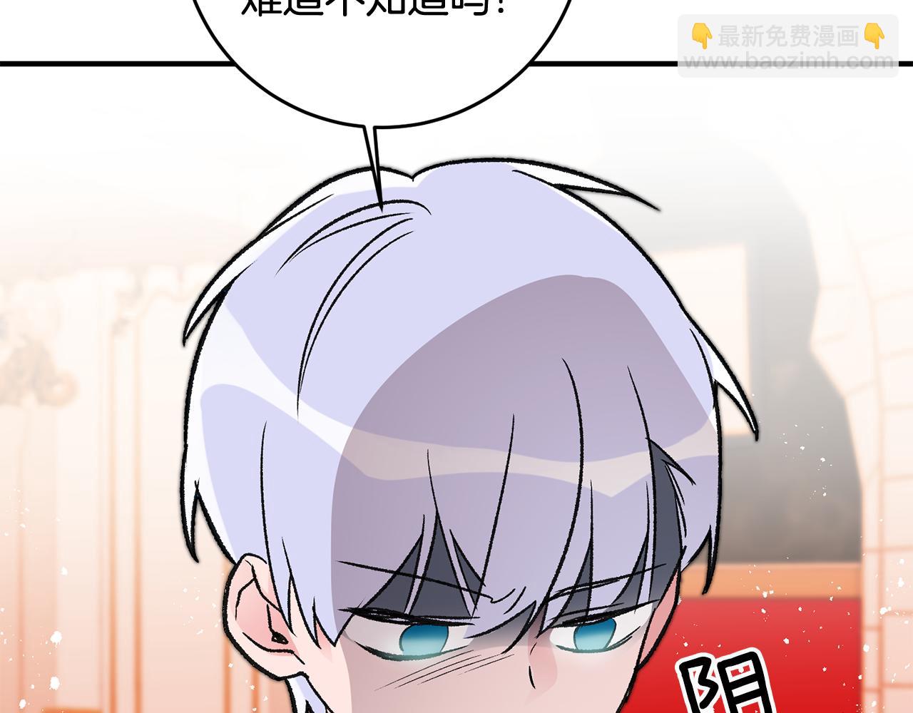 《驯养的小姐》第13话 一起过生日 第17页