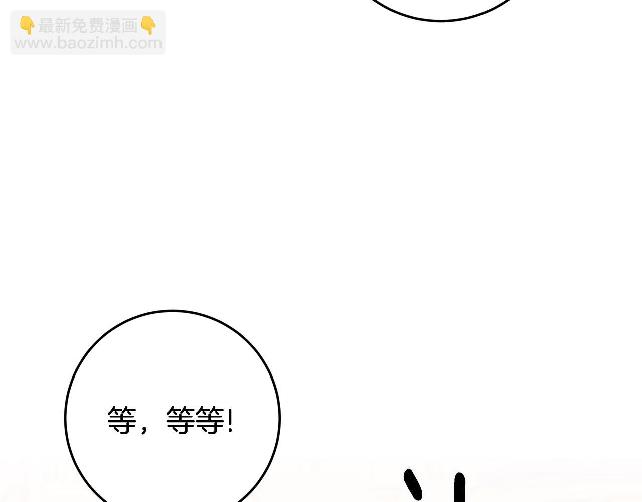 《驯养的小姐》第13话 一起过生日 第19页