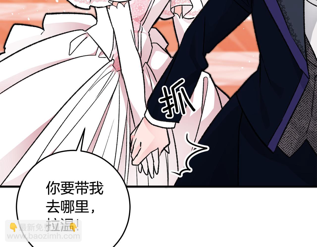 《驯养的小姐》第13话 一起过生日 第21页
