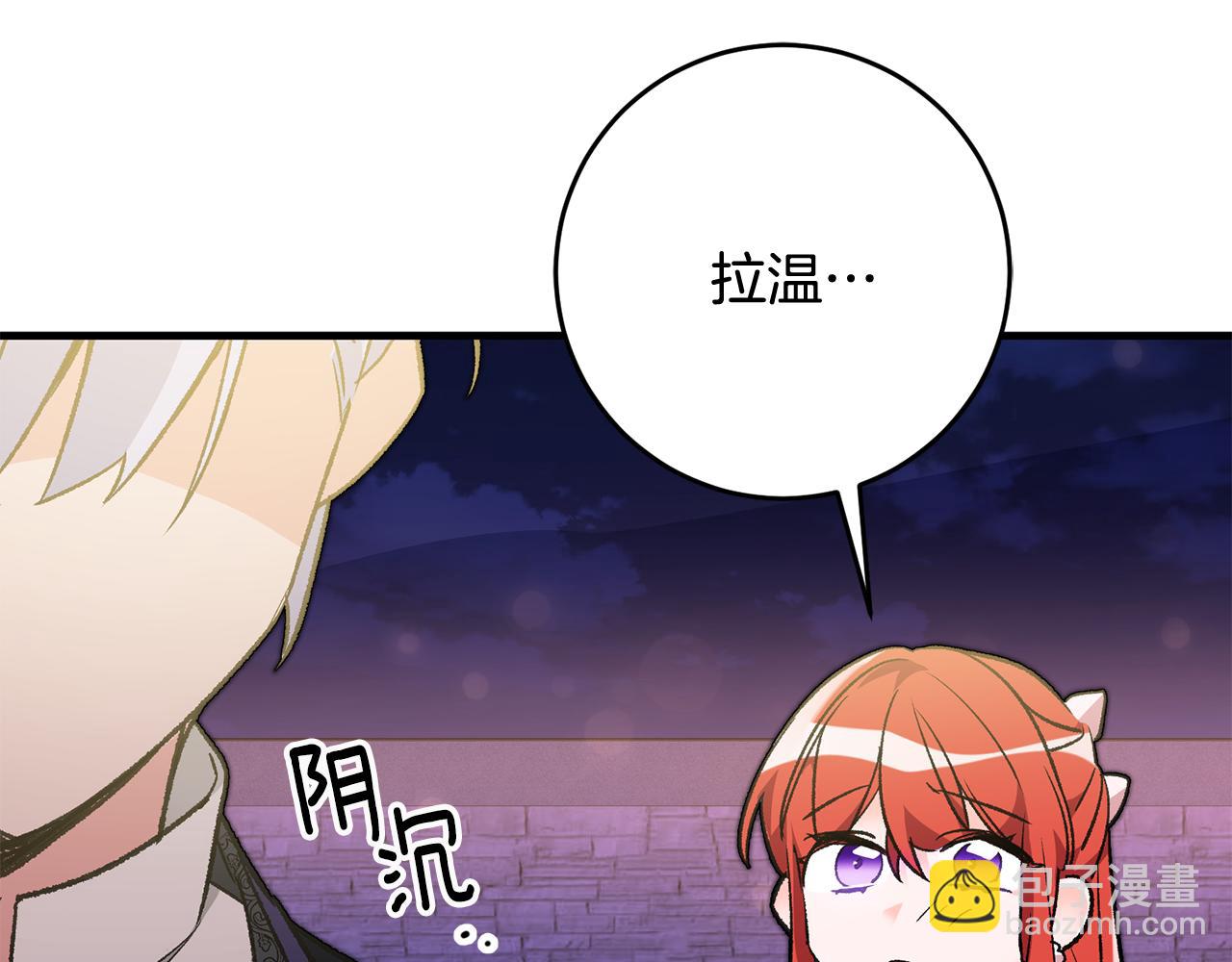 《驯养的小姐》第13话 一起过生日 第25页
