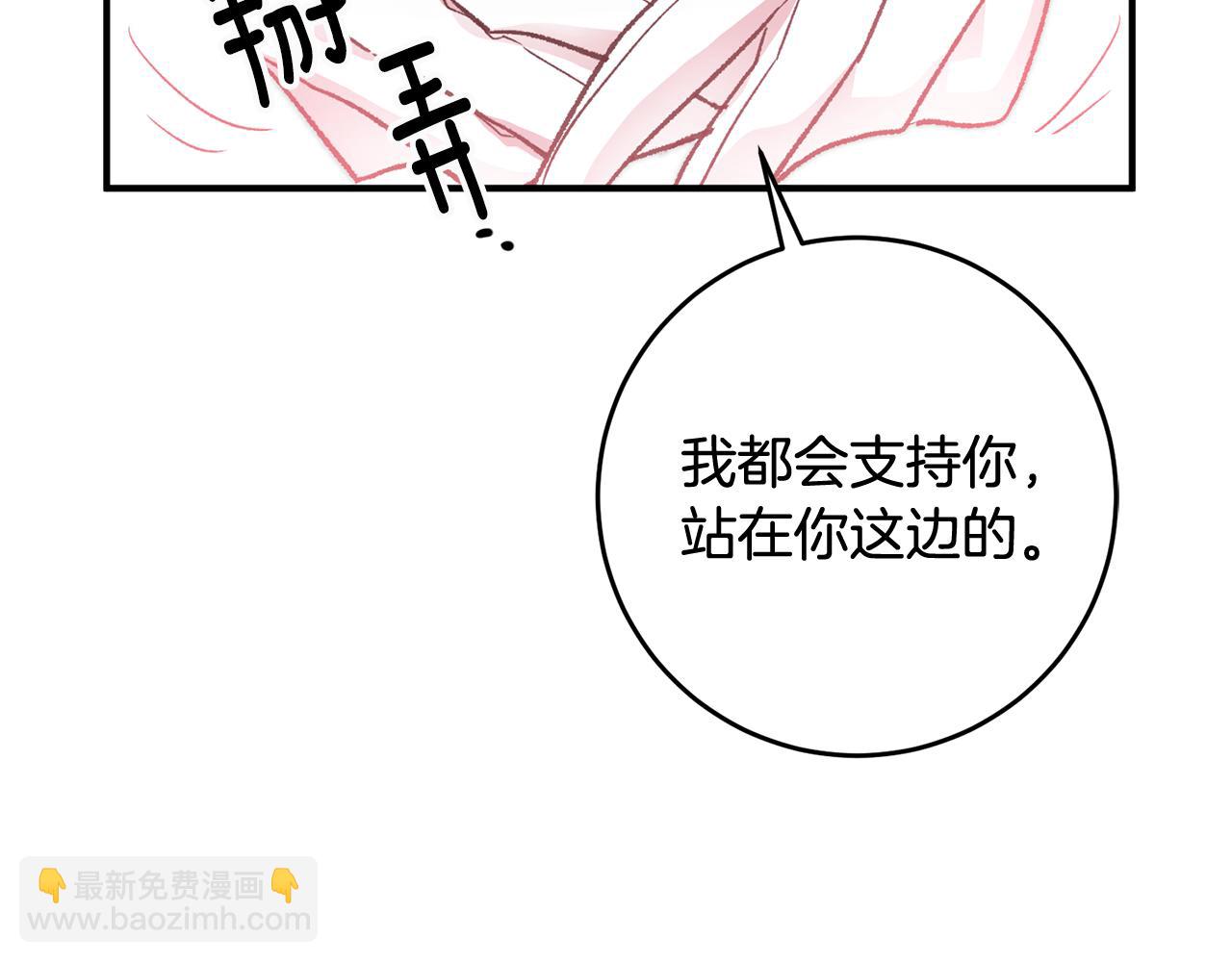 《驯养的小姐》第13话 一起过生日 第28页