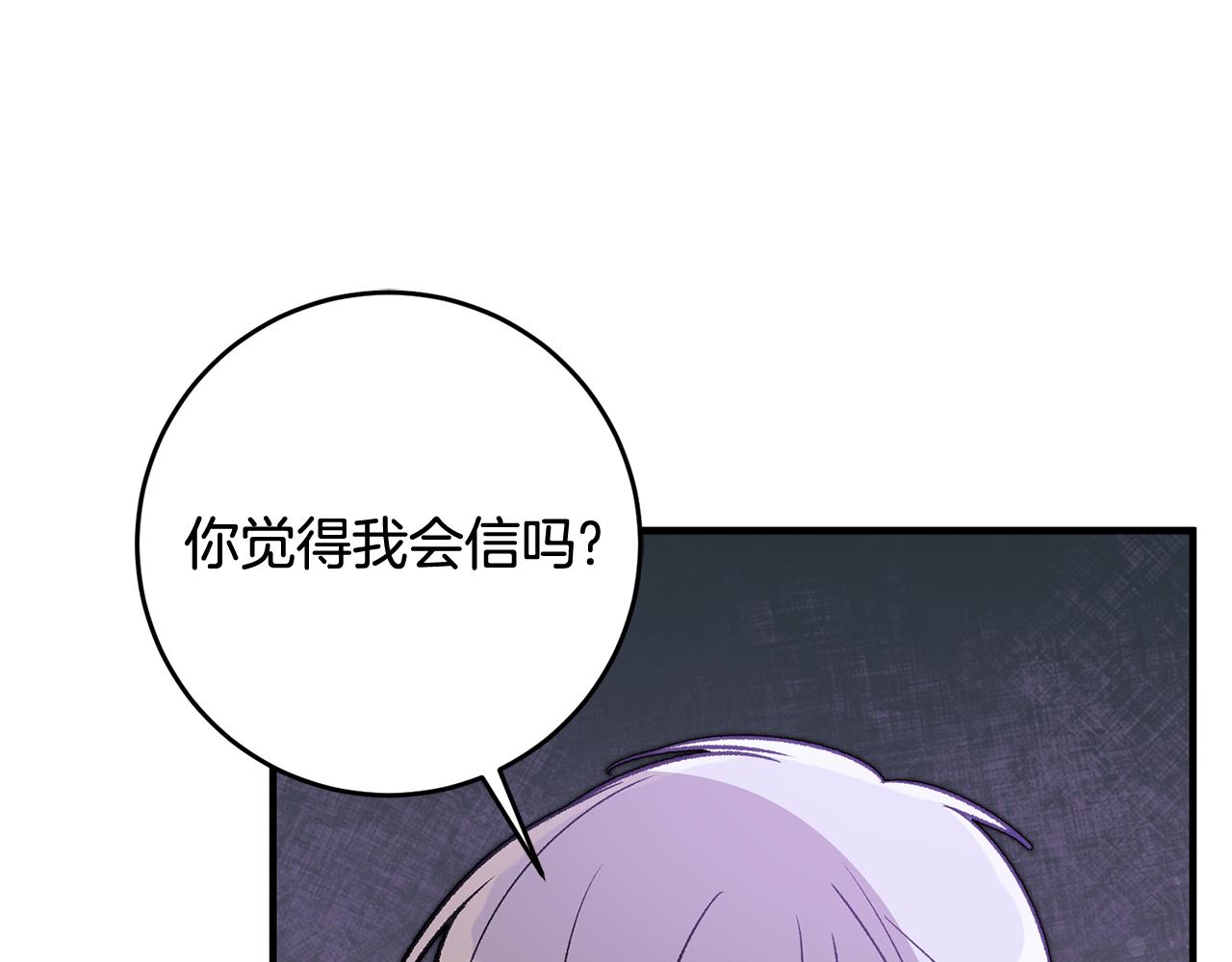 《驯养的小姐》第13话 一起过生日 第29页