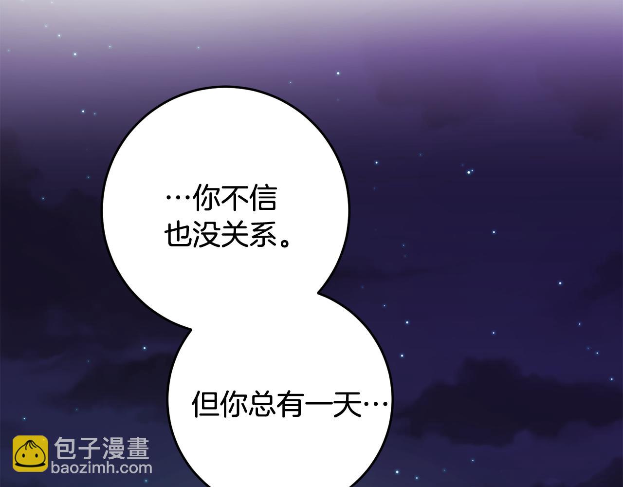 《驯养的小姐》第13话 一起过生日 第32页