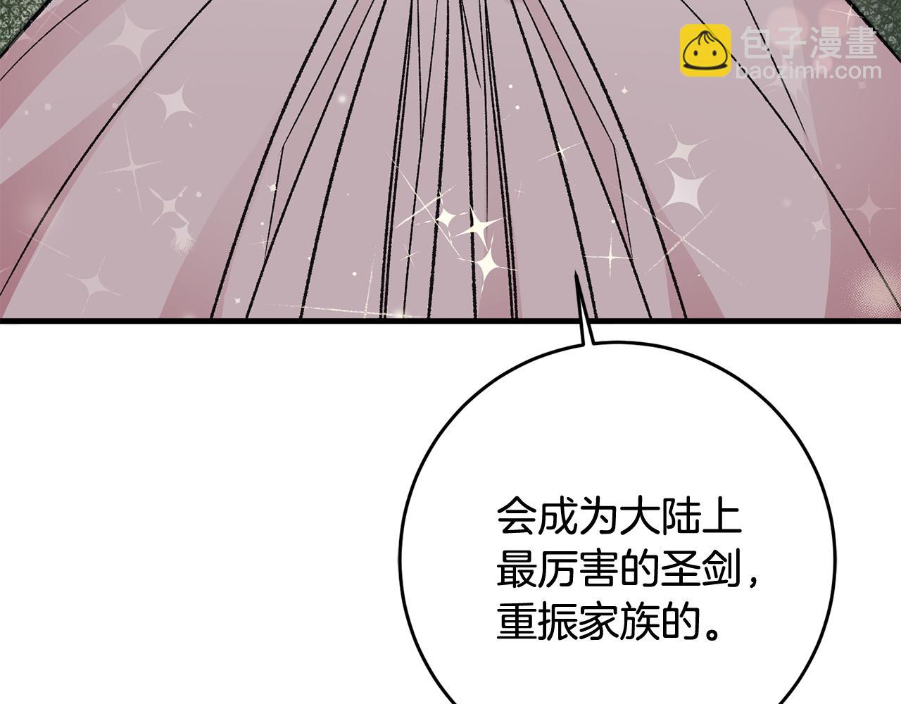 《驯养的小姐》第13话 一起过生日 第35页