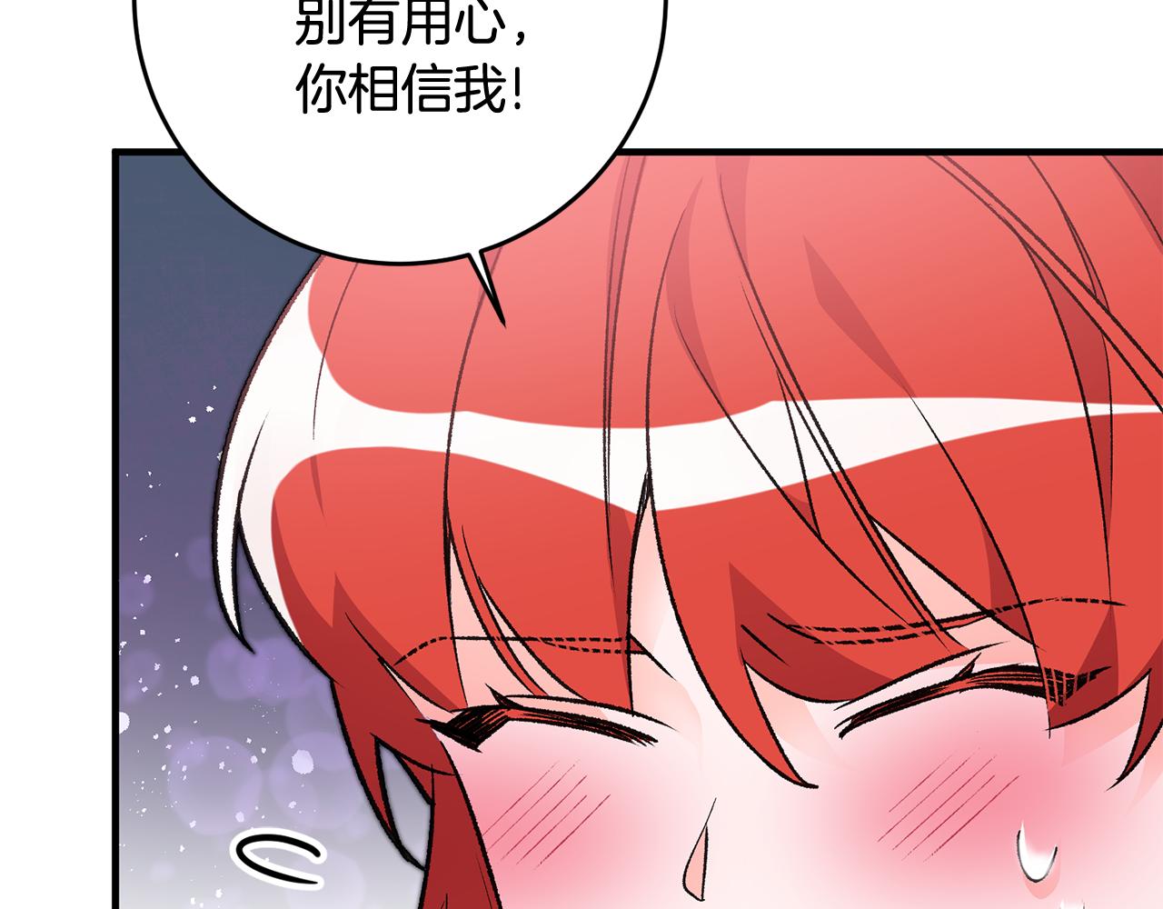 《驯养的小姐》第13话 一起过生日 第38页