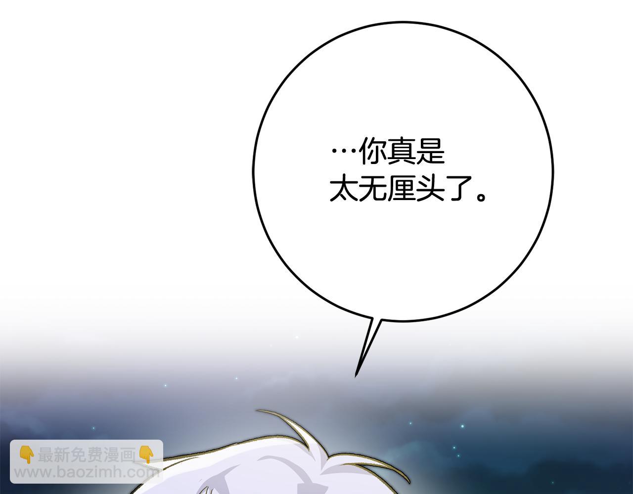 《驯养的小姐》第13话 一起过生日 第40页