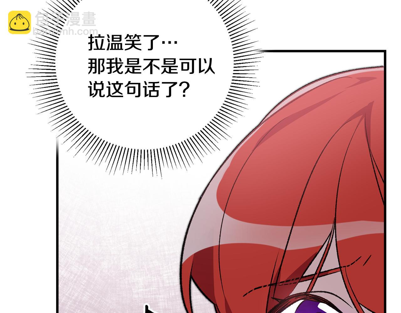 《驯养的小姐》第13话 一起过生日 第44页