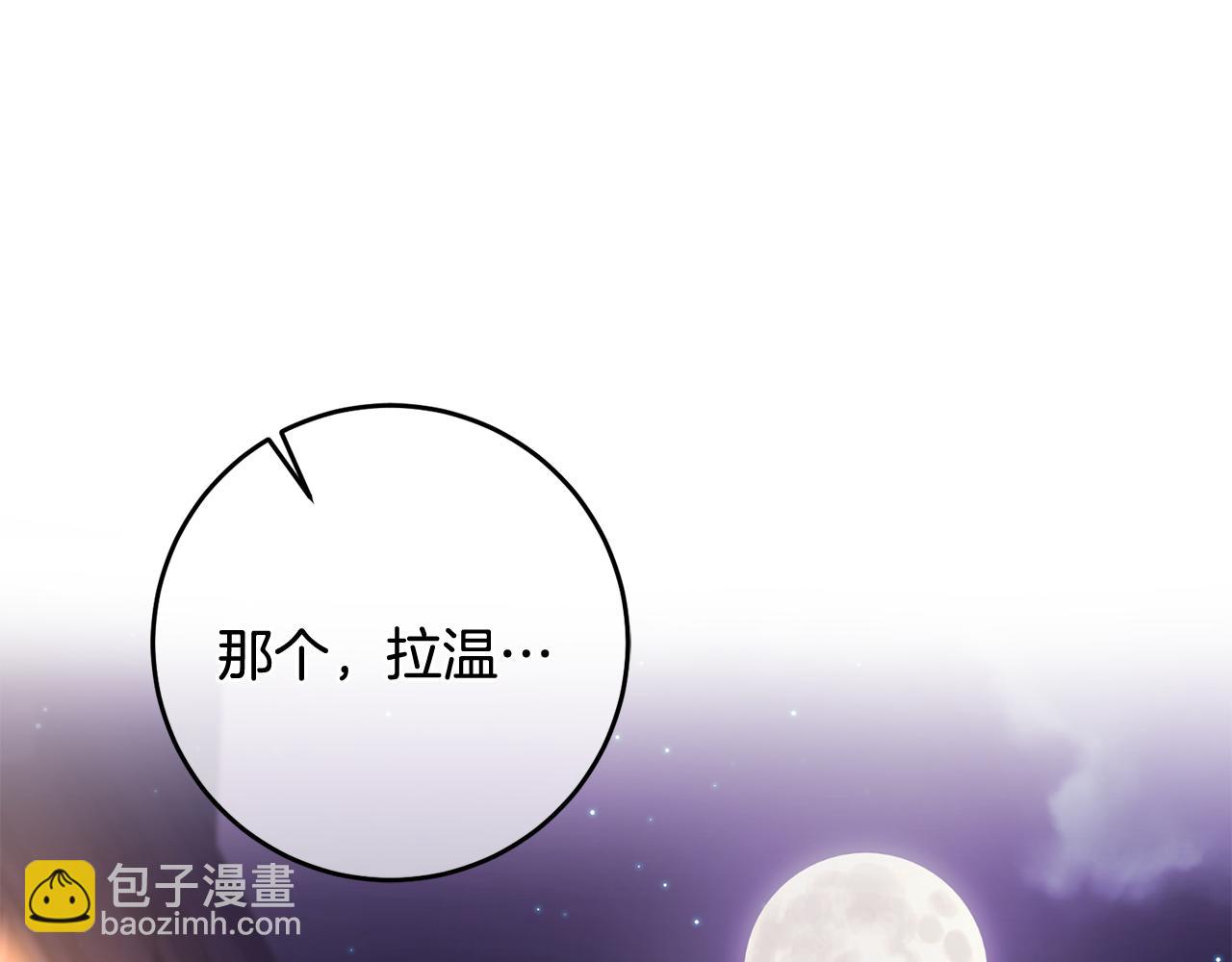 《驯养的小姐》第13话 一起过生日 第47页