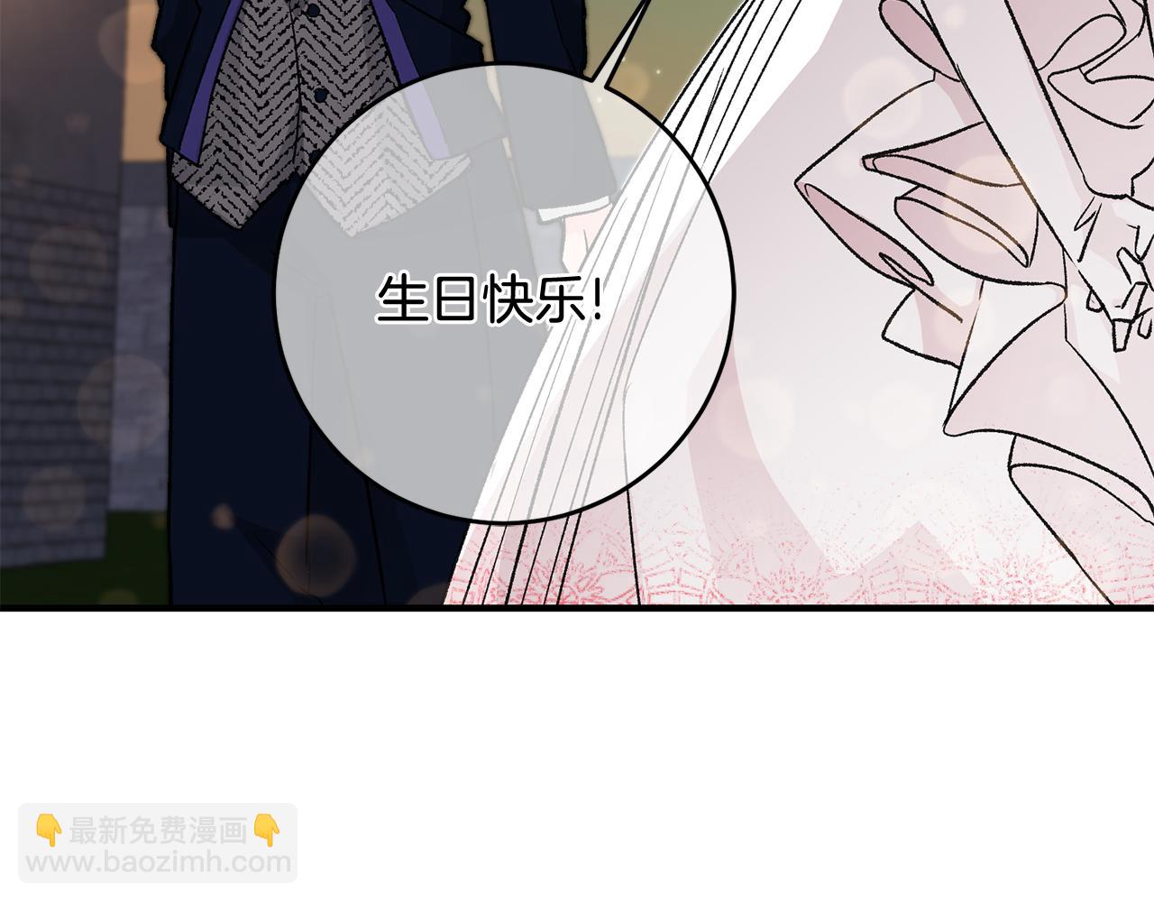 《驯养的小姐》第13话 一起过生日 第50页