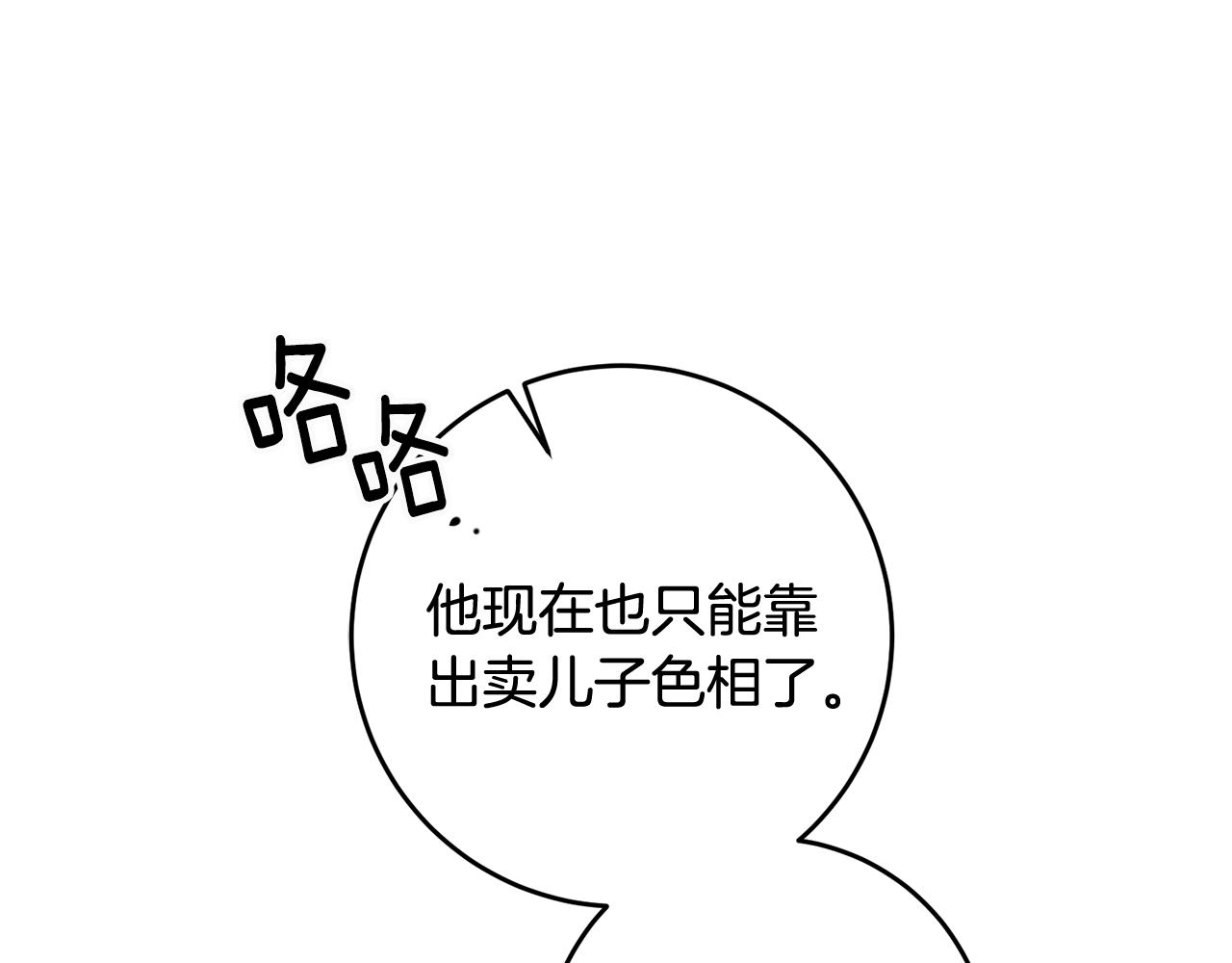 《驯养的小姐》第13话 一起过生日 第5页