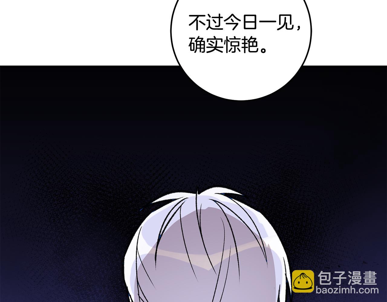 《驯养的小姐》第13话 一起过生日 第6页